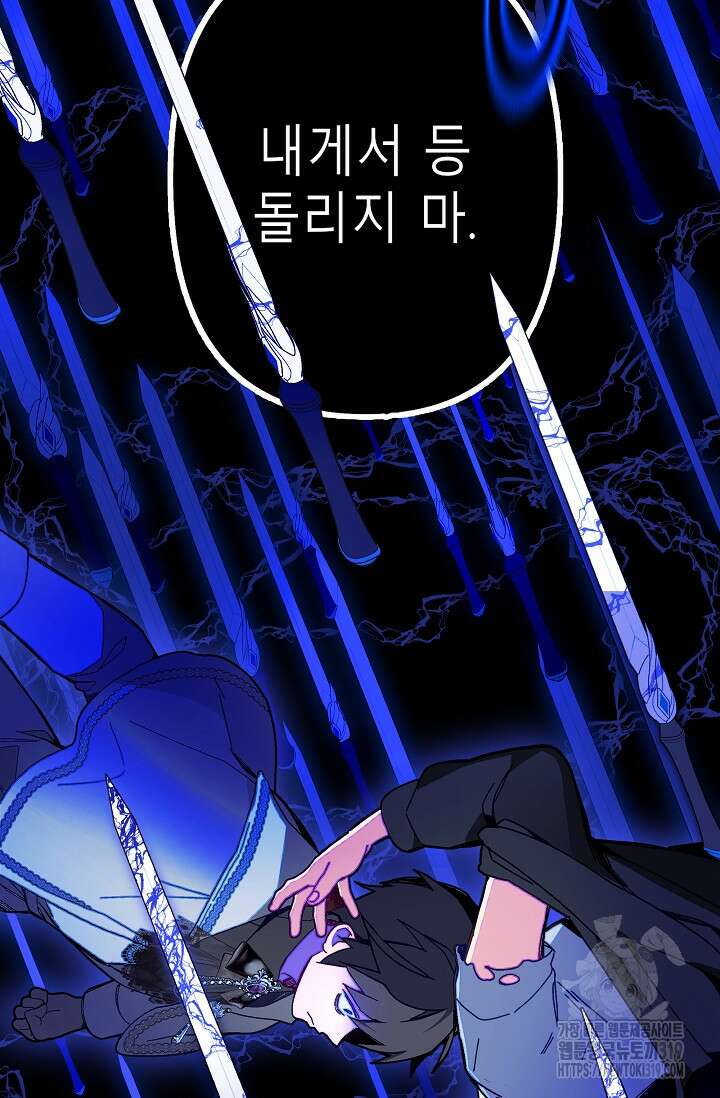 안즈 시즌2 133화 5