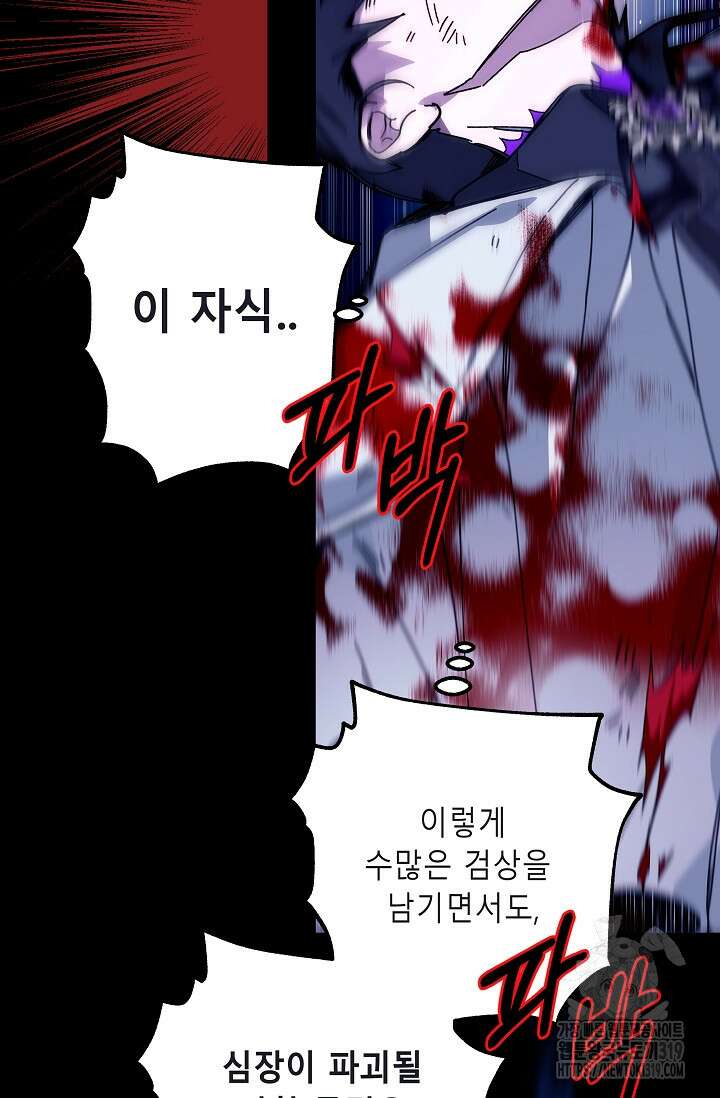 안즈 시즌2 133화 14