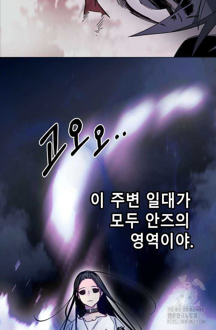 안즈 시즌2 133화 19