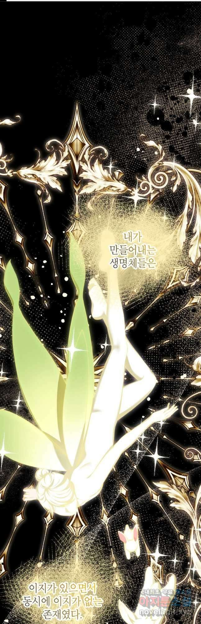 시한부 엑스트라의 시간 64화 1