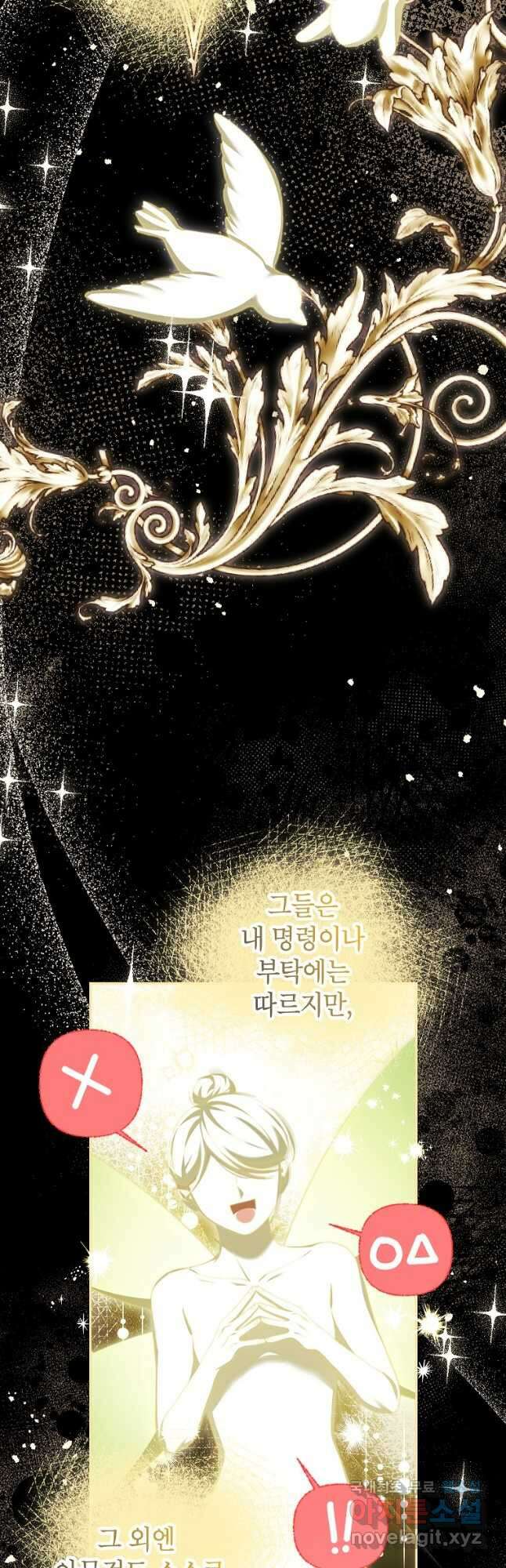 시한부 엑스트라의 시간 64화 2