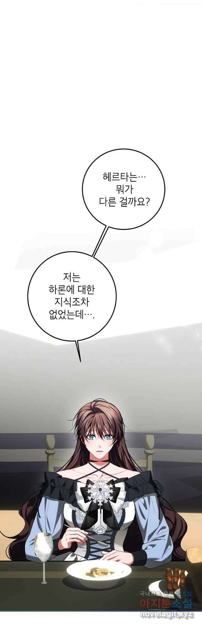 시한부 엑스트라의 시간 64화 6