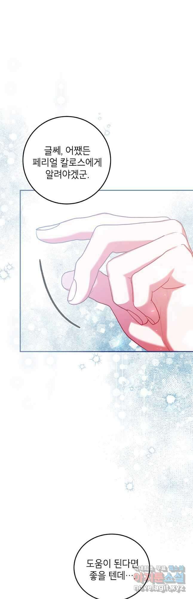 시한부 엑스트라의 시간 64화 7