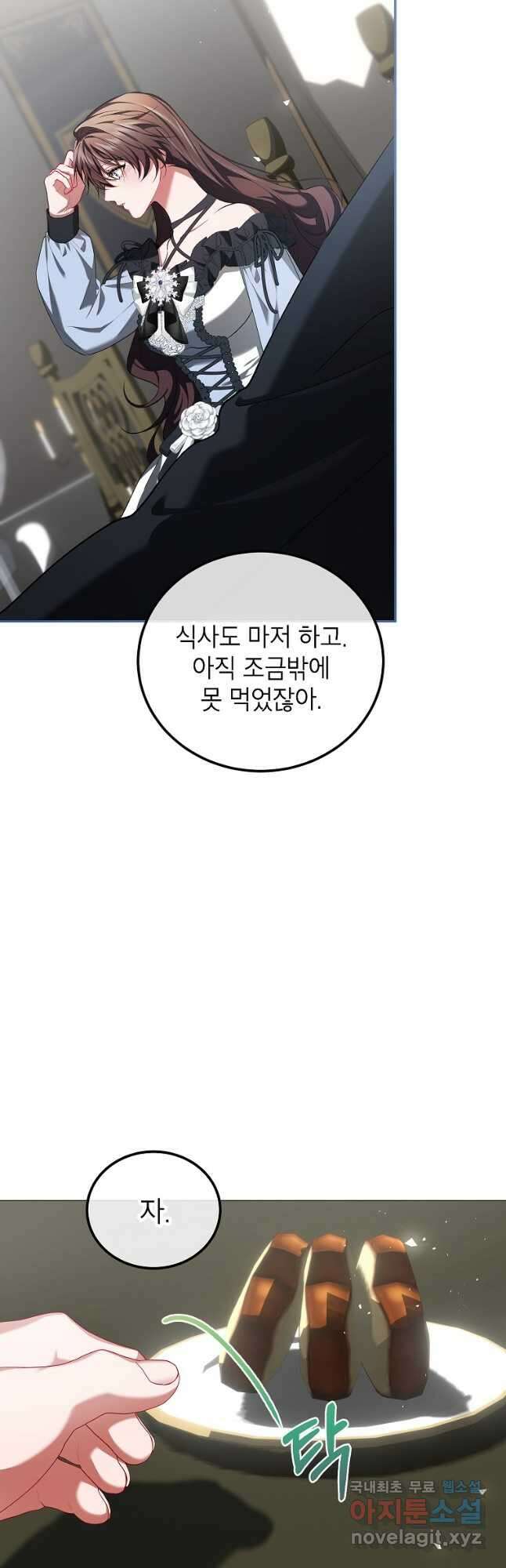 시한부 엑스트라의 시간 64화 9