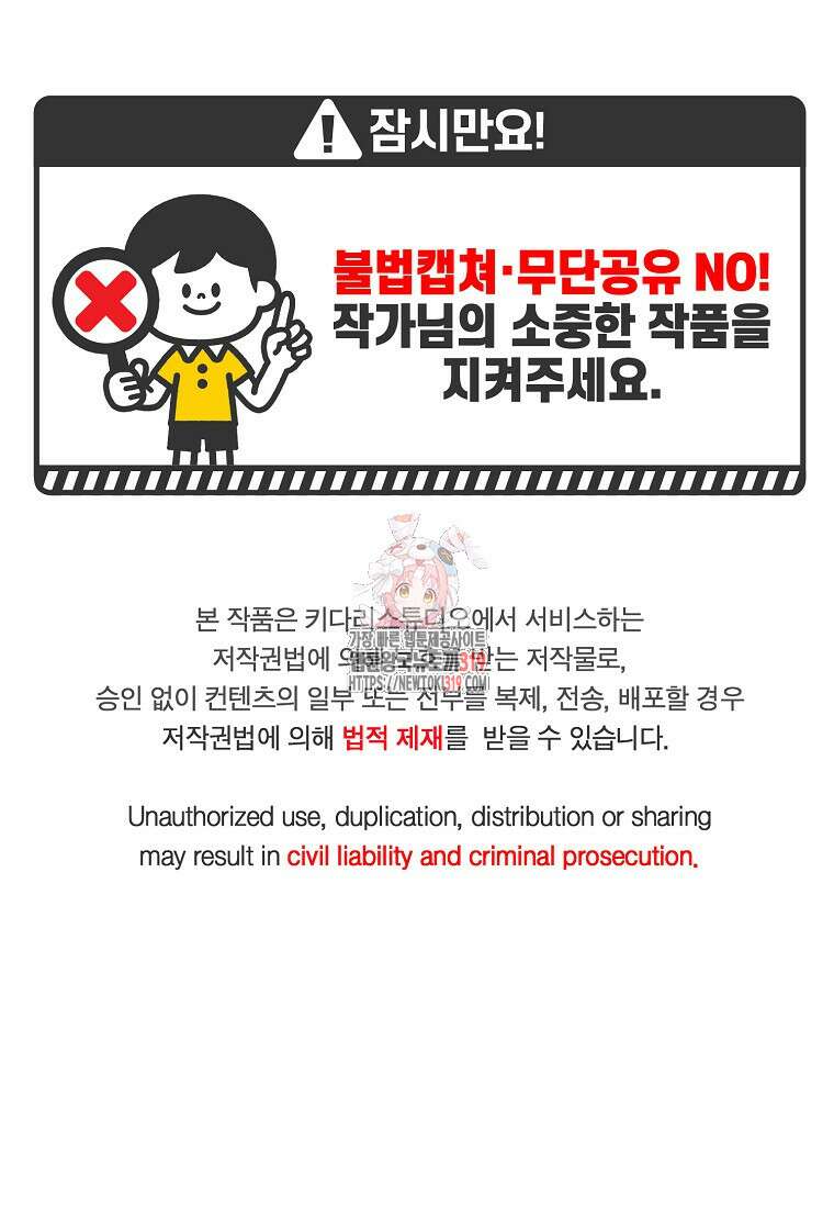후원에 핀 제비꽃 25화 1