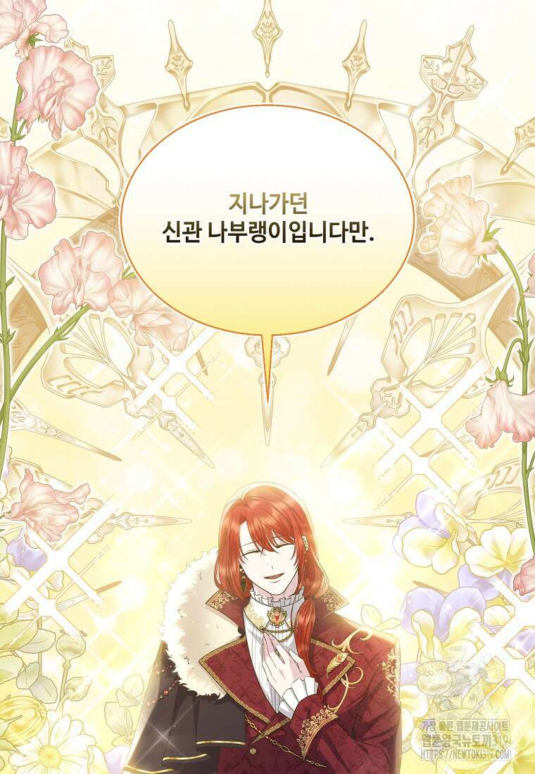 후원에 핀 제비꽃 25화 9