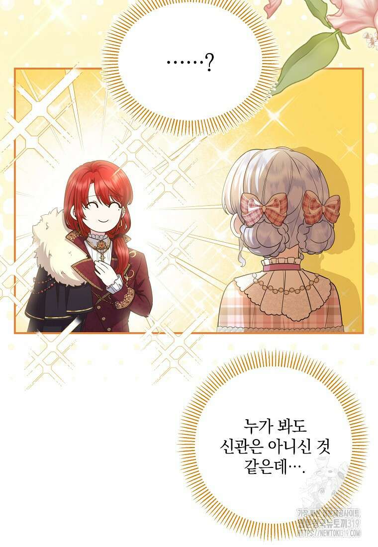 후원에 핀 제비꽃 25화 11