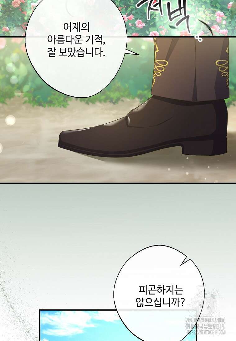 후원에 핀 제비꽃 25화 14