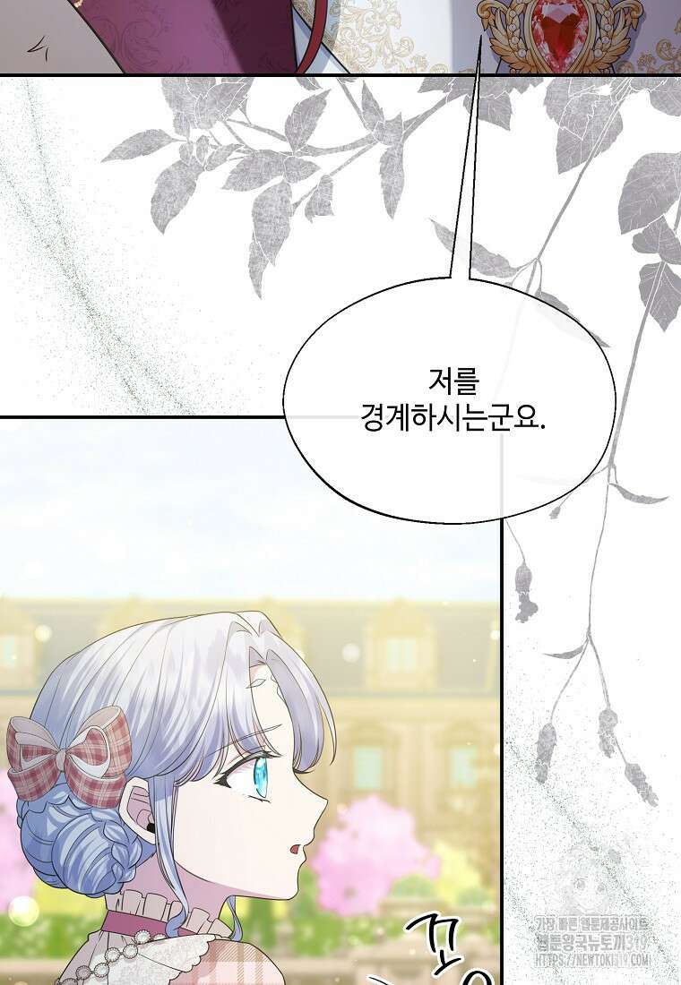 후원에 핀 제비꽃 25화 17