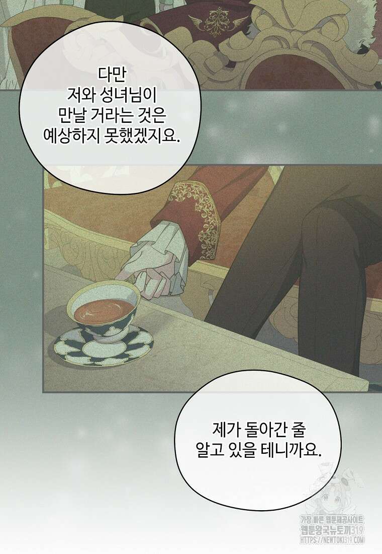 후원에 핀 제비꽃 25화 21