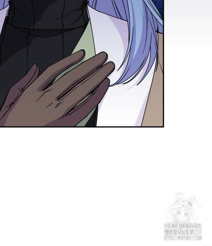 괴물을 부르는 공녀님 58화 10