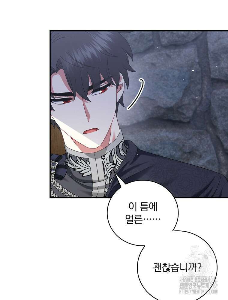 대체 언제부터 흑막이셨어요 30화 4