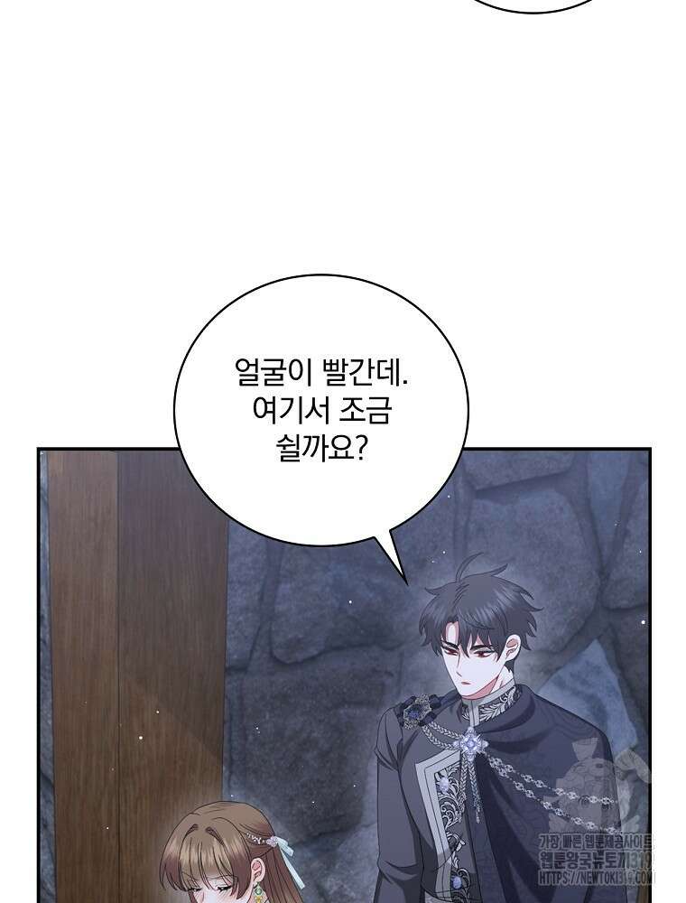 대체 언제부터 흑막이셨어요 30화 5