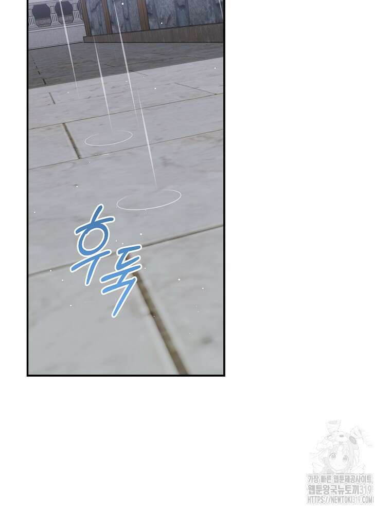 대체 언제부터 흑막이셨어요 30화 7