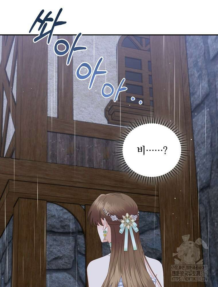 대체 언제부터 흑막이셨어요 30화 8