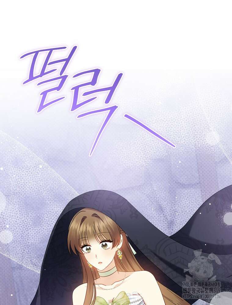 대체 언제부터 흑막이셨어요 30화 11