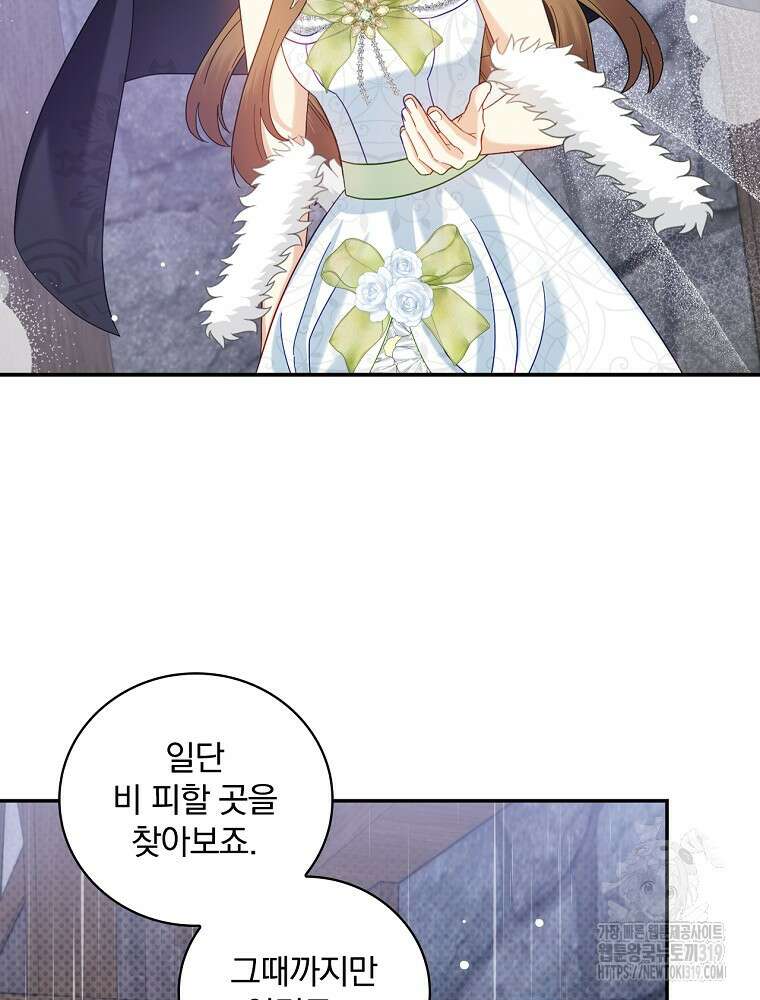 대체 언제부터 흑막이셨어요 30화 12