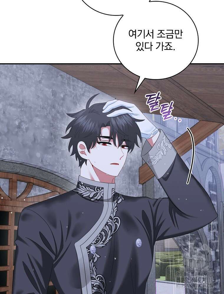대체 언제부터 흑막이셨어요 30화 27
