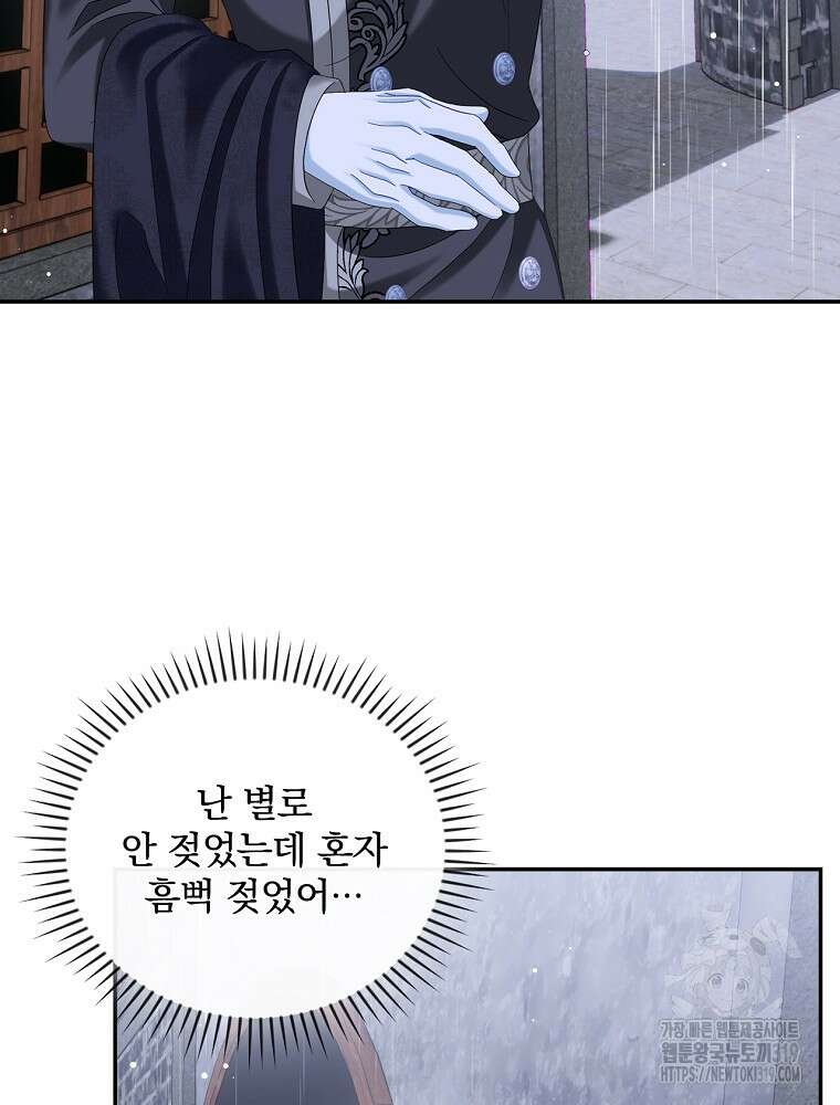 대체 언제부터 흑막이셨어요 30화 28