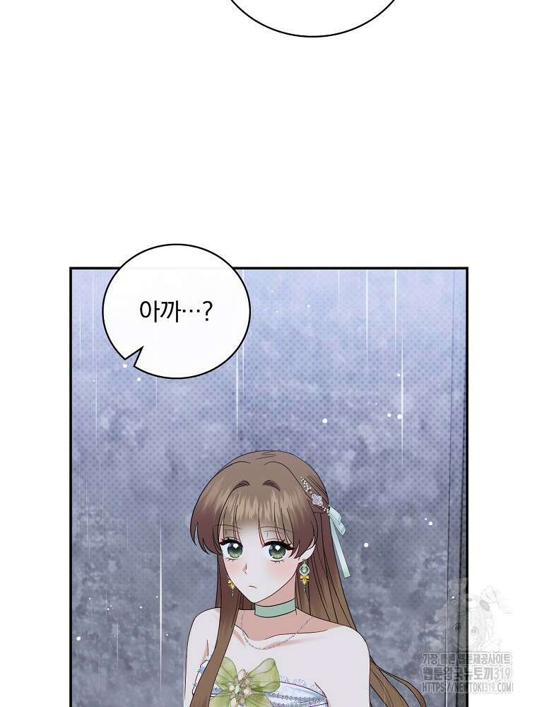대체 언제부터 흑막이셨어요 30화 36