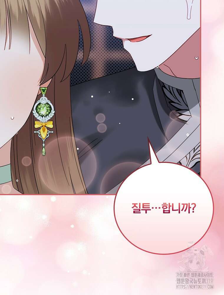 대체 언제부터 흑막이셨어요 30화 47