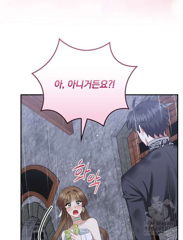 대체 언제부터 흑막이셨어요 30화 48