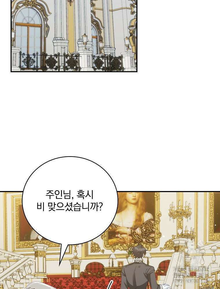 대체 언제부터 흑막이셨어요 30화 84