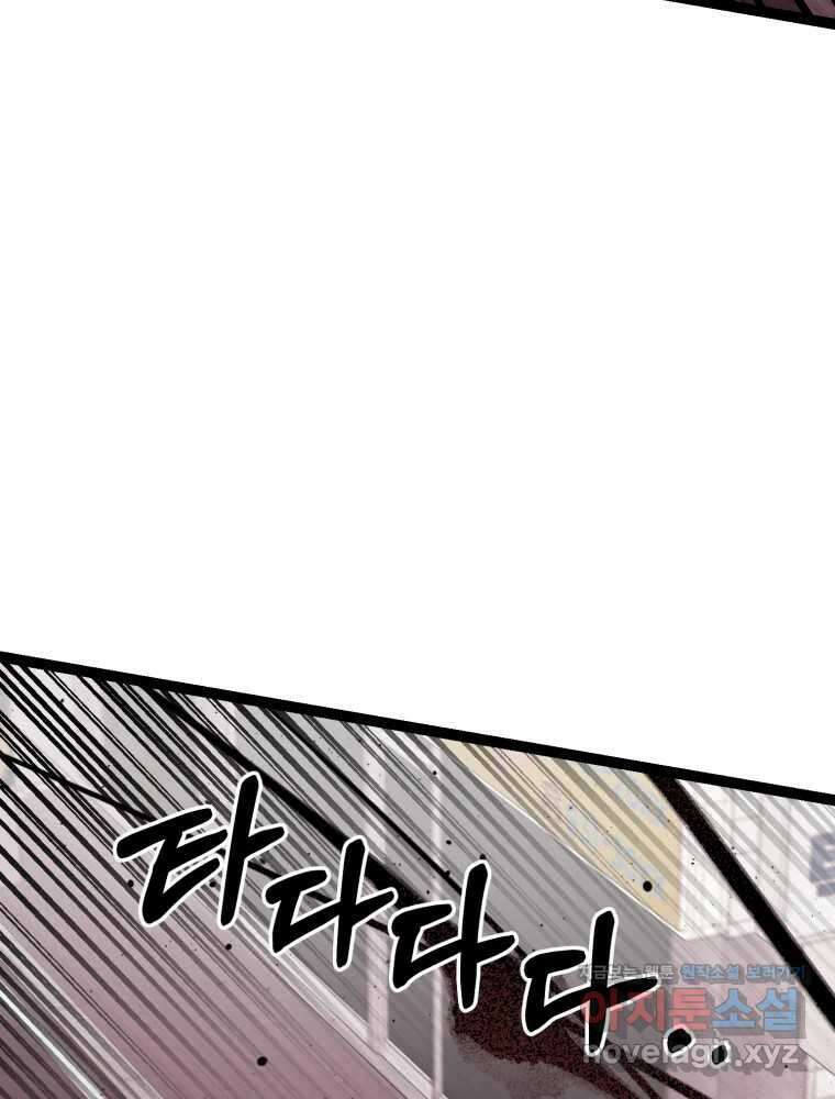 퇴마전문학교 사월 66화 벗 3