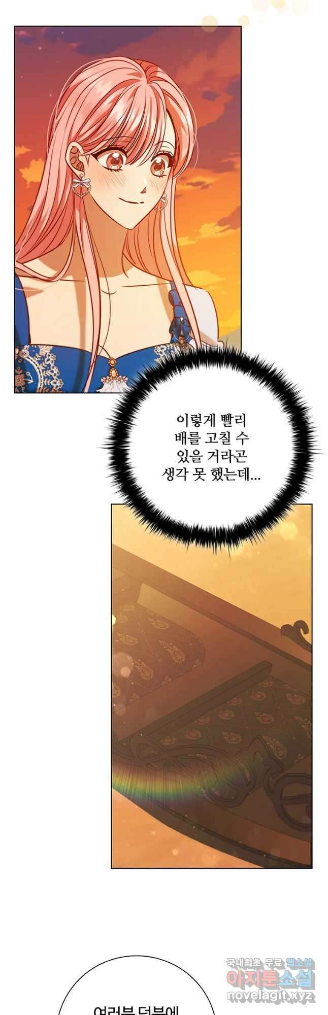 이혼당했지만 재벌입니다 97화 2