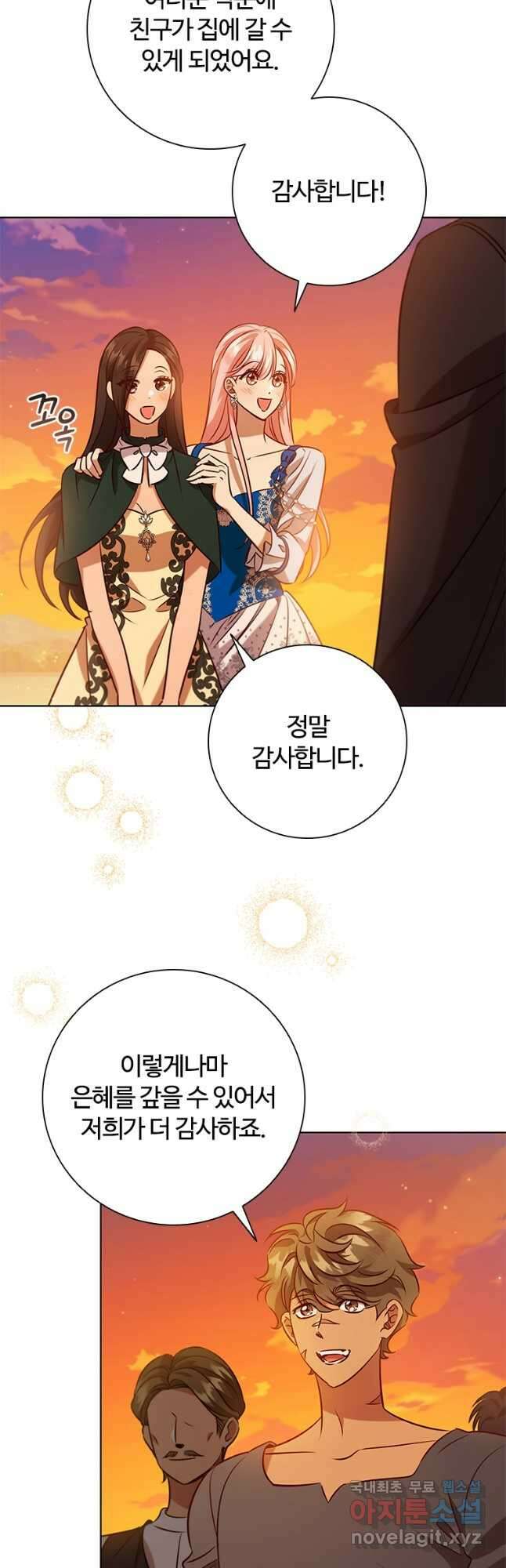 이혼당했지만 재벌입니다 97화 3