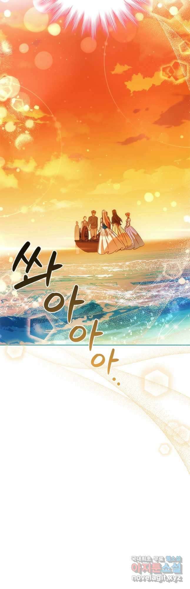 이혼당했지만 재벌입니다 97화 9