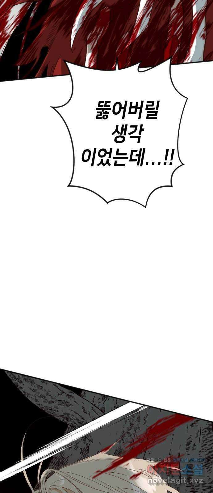 데빌샷 126화 헌팅필드 (6) 3
