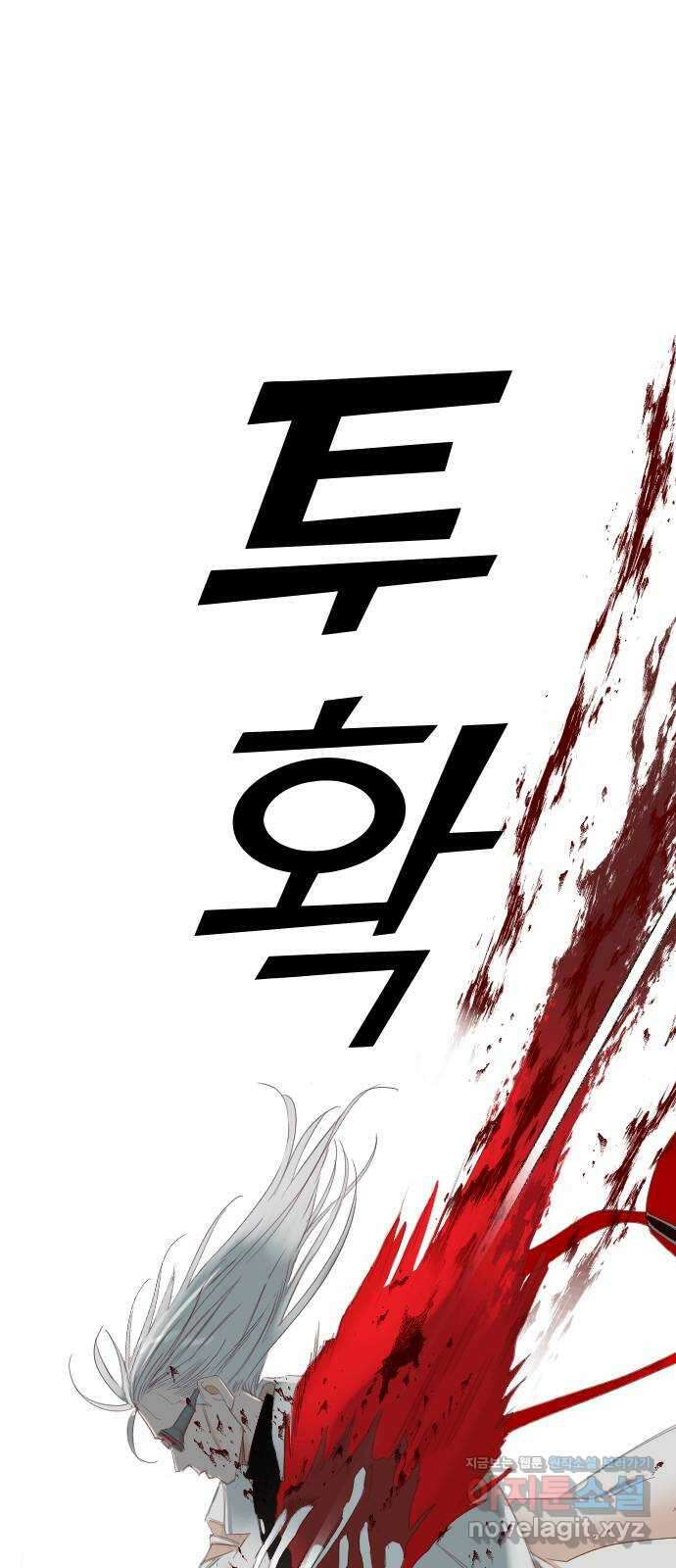 데빌샷 126화 헌팅필드 (6) 6