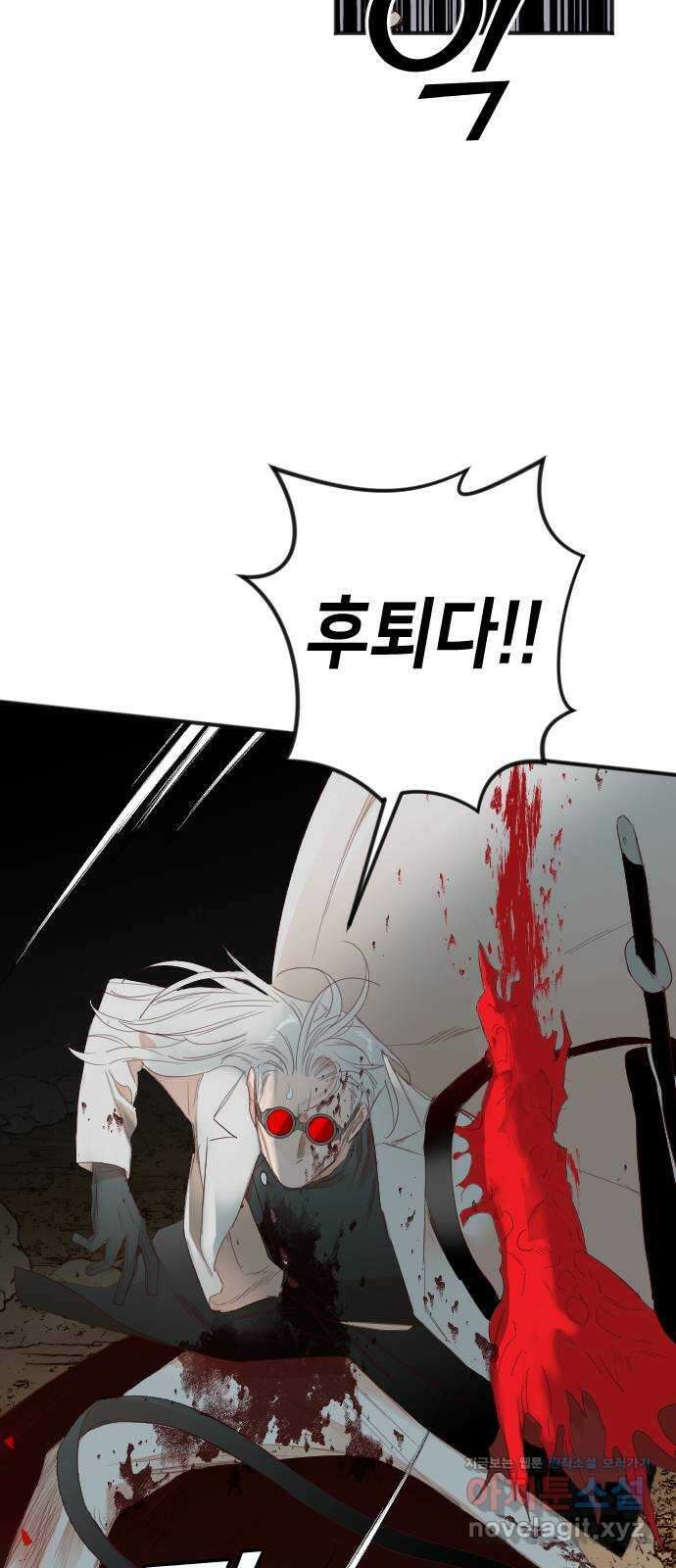 데빌샷 126화 헌팅필드 (6) 9