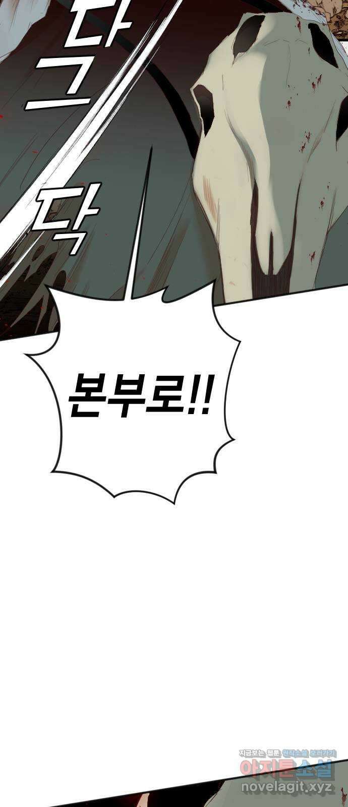 데빌샷 126화 헌팅필드 (6) 10