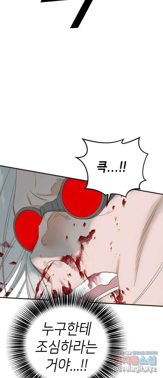 데빌샷 126화 헌팅필드 (6) 19