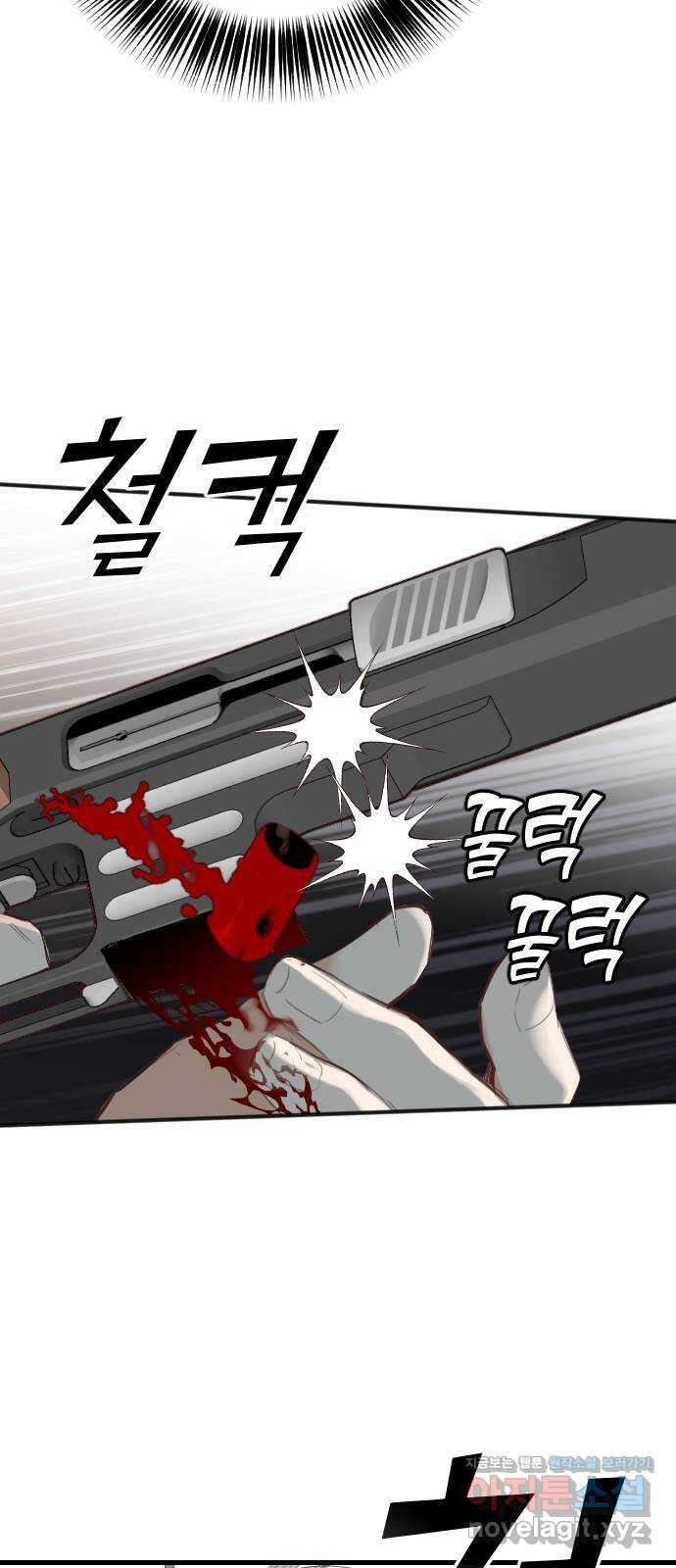 데빌샷 126화 헌팅필드 (6) 20