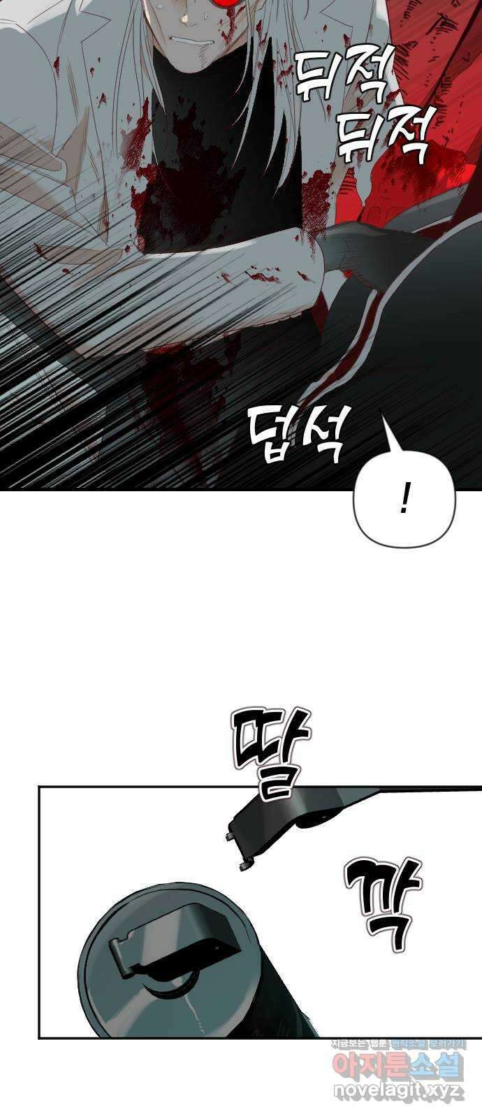 데빌샷 126화 헌팅필드 (6) 25