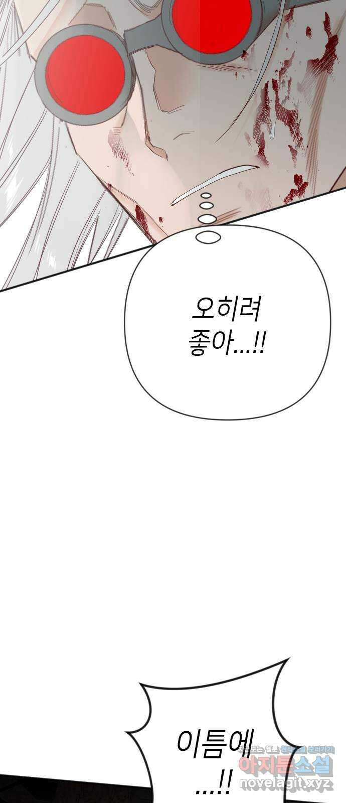 데빌샷 126화 헌팅필드 (6) 28