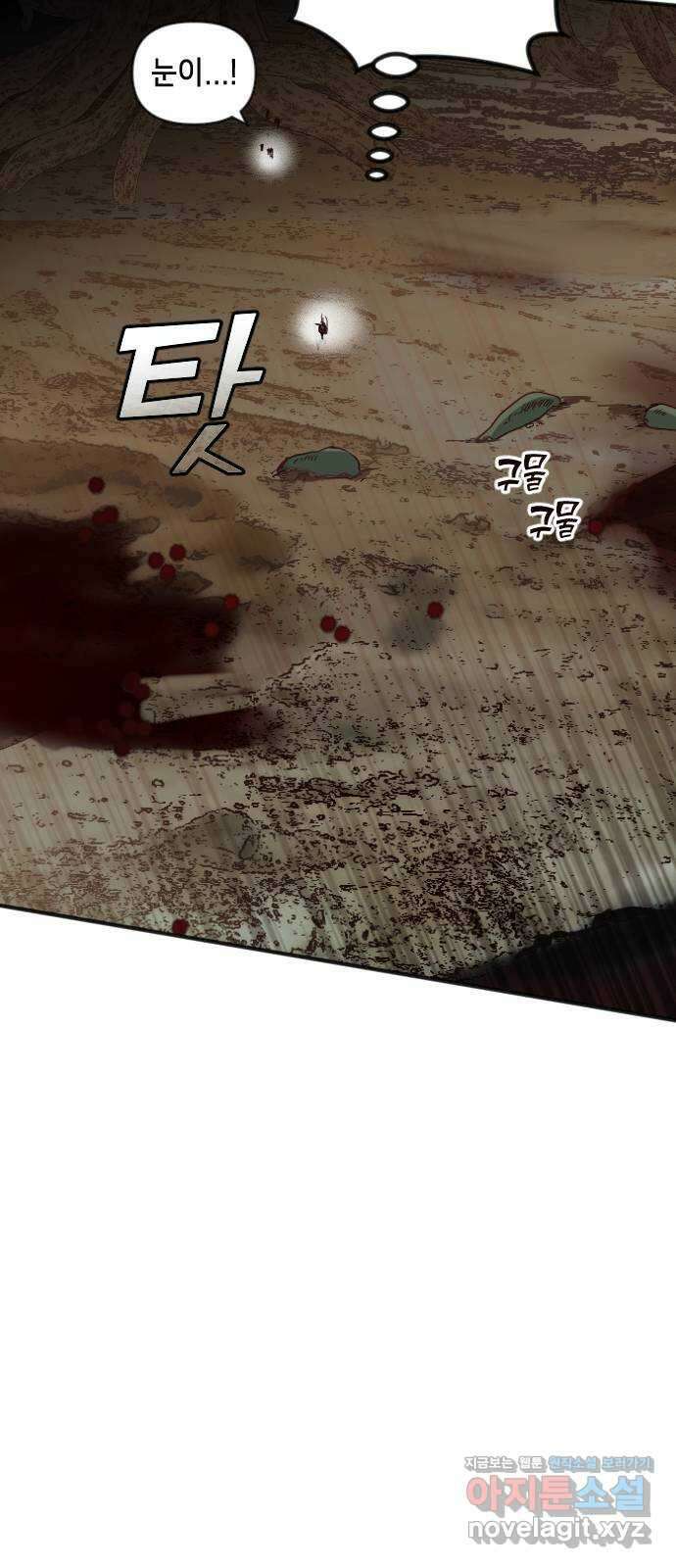 데빌샷 126화 헌팅필드 (6) 29