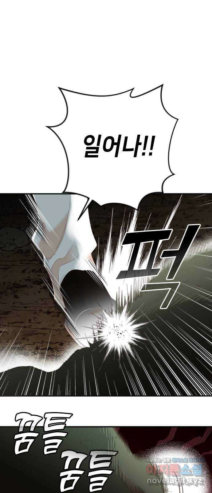 데빌샷 126화 헌팅필드 (6) 30