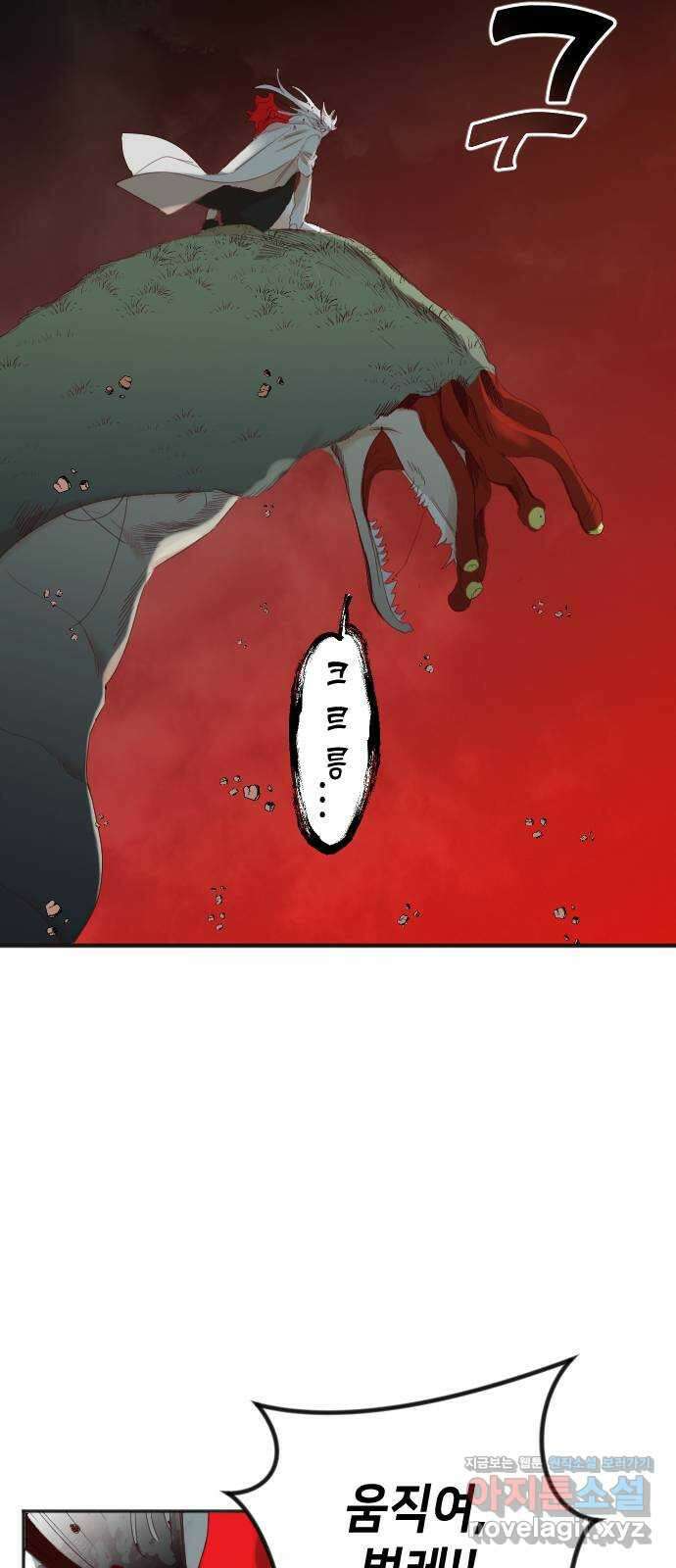 데빌샷 126화 헌팅필드 (6) 33