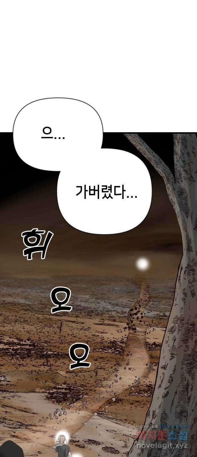 데빌샷 126화 헌팅필드 (6) 37