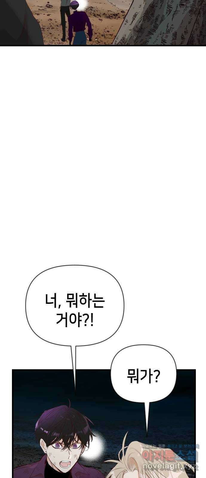 데빌샷 126화 헌팅필드 (6) 38