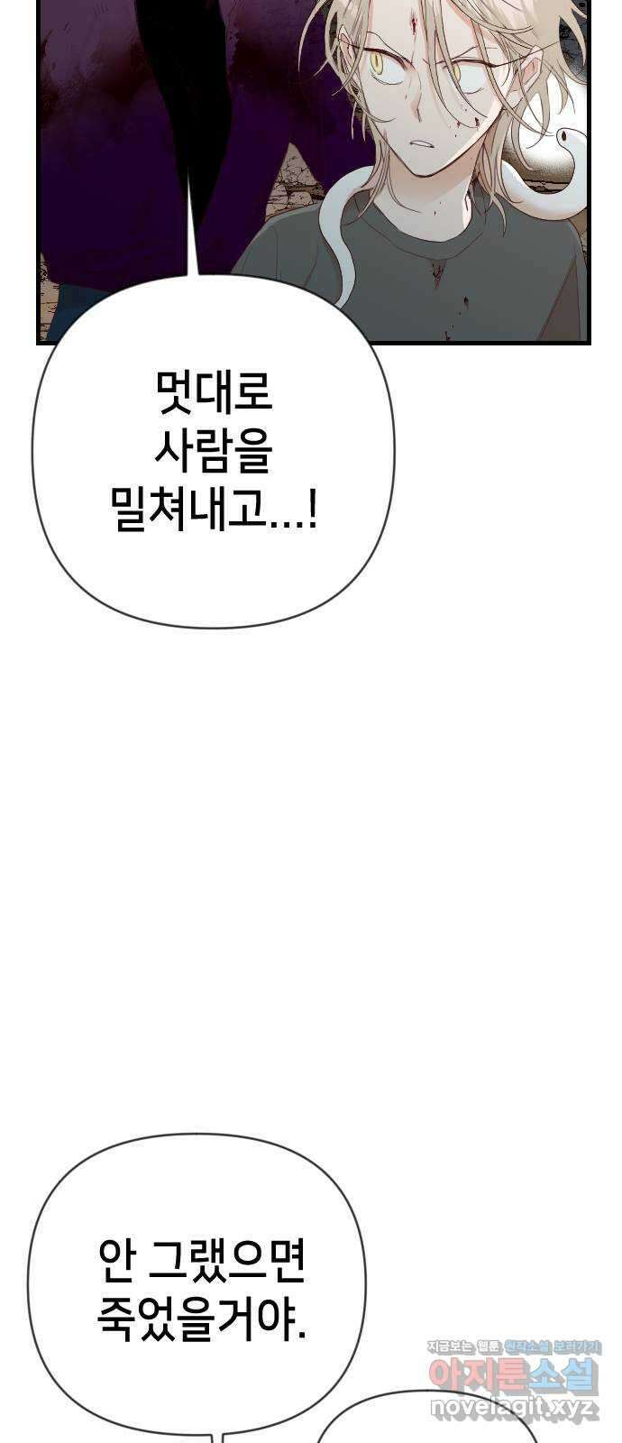 데빌샷 126화 헌팅필드 (6) 39