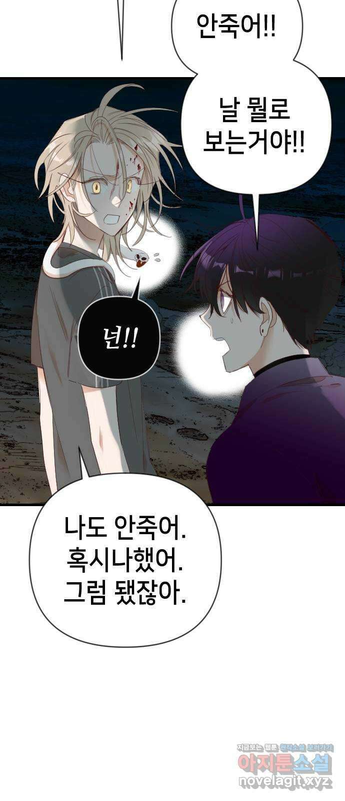 데빌샷 126화 헌팅필드 (6) 40