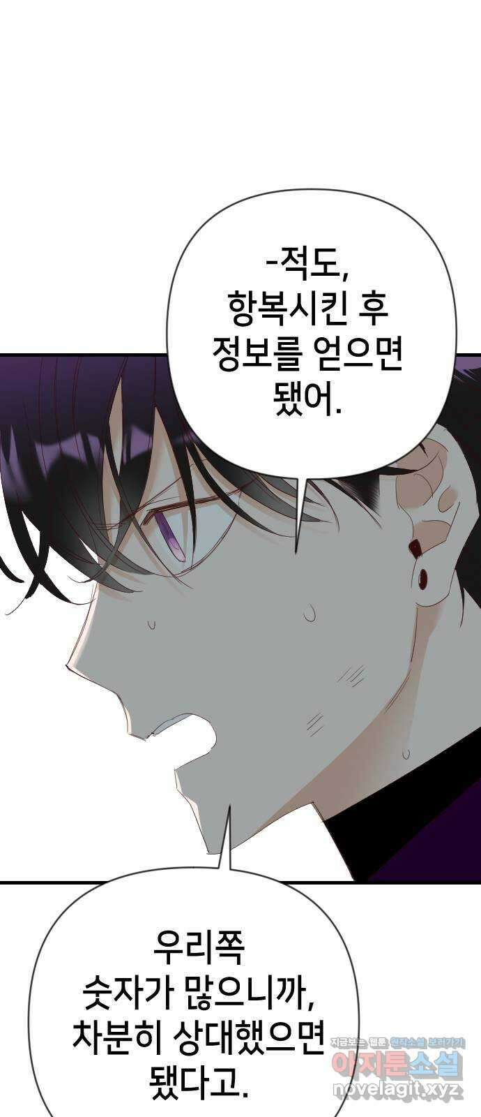 데빌샷 126화 헌팅필드 (6) 41