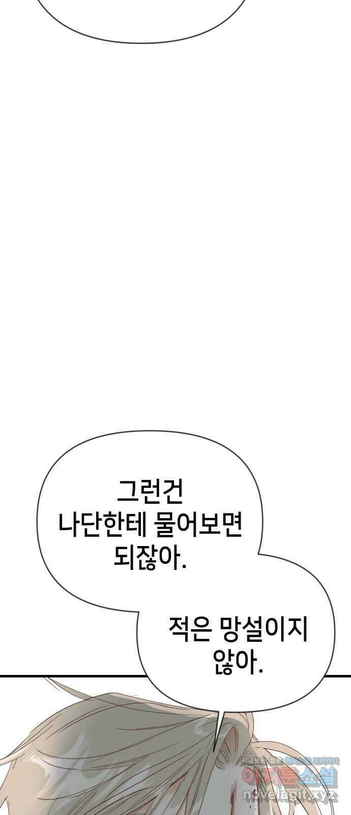 데빌샷 126화 헌팅필드 (6) 42