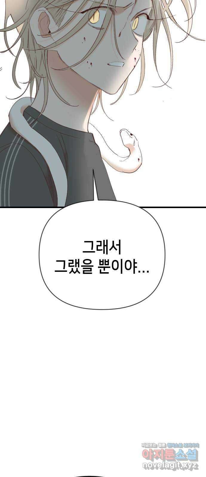 데빌샷 126화 헌팅필드 (6) 43