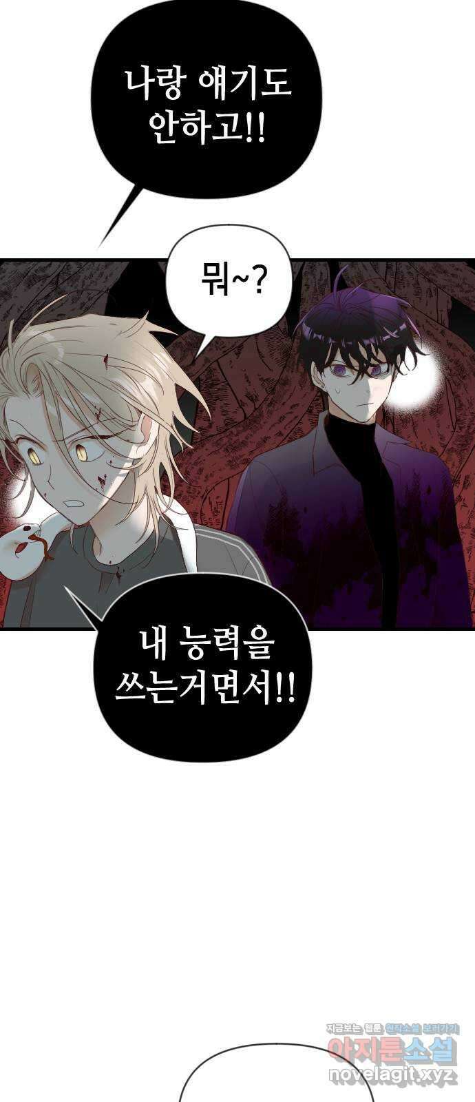 데빌샷 126화 헌팅필드 (6) 44